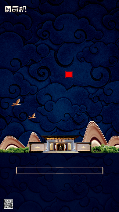 房地产宣传手机海报背景