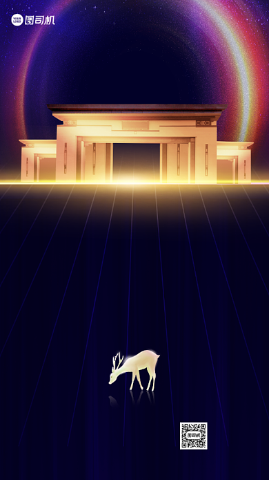 房地产开盘营销宣传手机海报背景