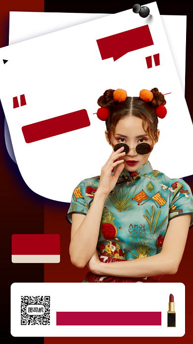 网红直播预告时尚简约手机海报背景