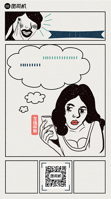 购物打折促销手机海报背景