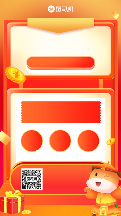 超级品牌日创意会员优惠满减手机海报背景