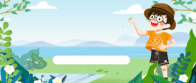 郊游必备指南公众号首图背景