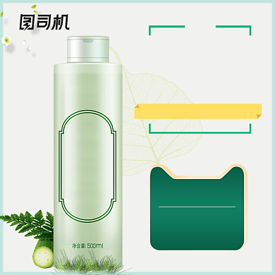 绿色小清新化妆品秋季新品面膜主图背景