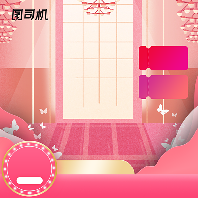 38女王节粉色化妆品电商淘宝促销主图背景
