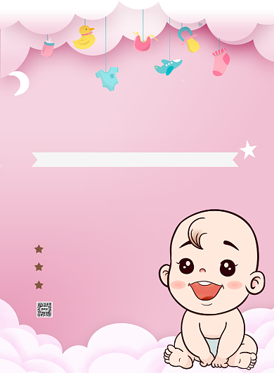 粉色背景小儿推拿宣传海报背景