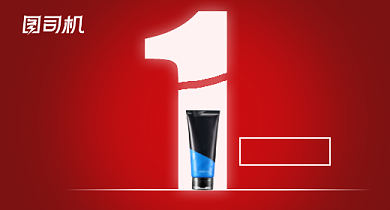 红色双十一化妆品美容产品洗面奶钻展背景