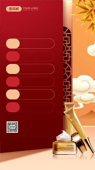 双十一美妆预售产品宣传手机海报背景