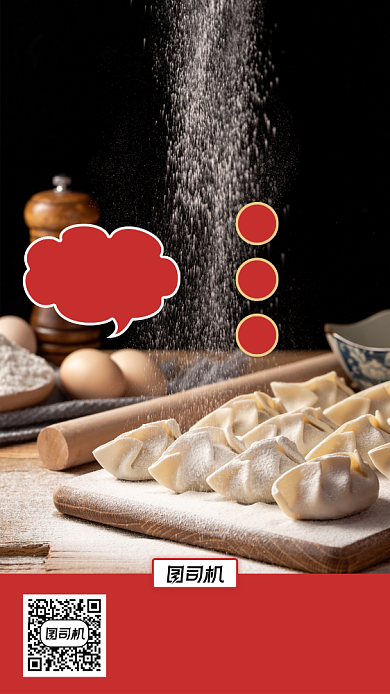 年夜饭预订摄影图手机海报背景