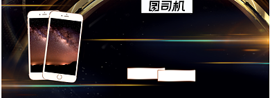 炫酷苹果手机iPhone12预售背景