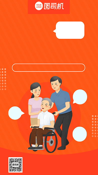 养老保险卡通风手机海报背景