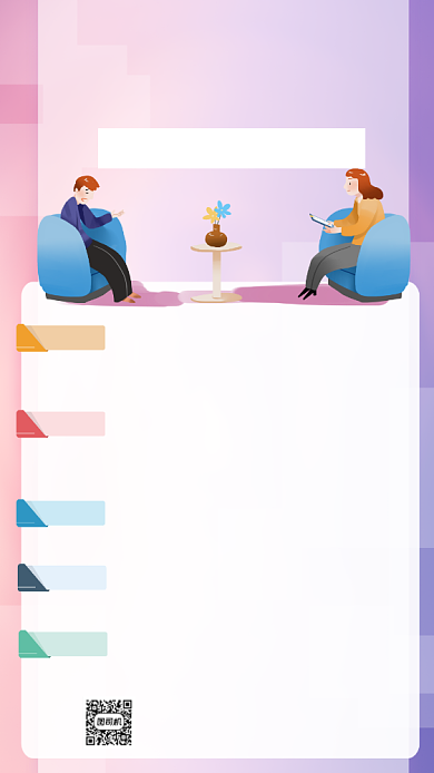 心理健康知识讲座宣传手机海报背景