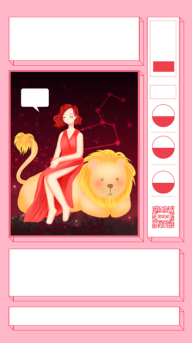 星座运势日签简约几何风手机海报背景