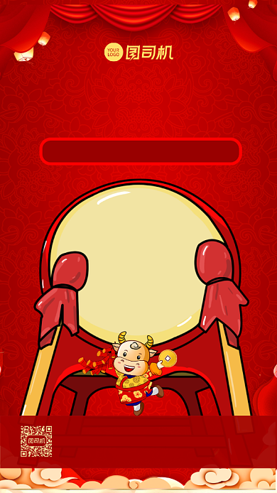 年货节购物宣传促销手机海报背景