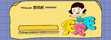 韩国代购直播海报背景