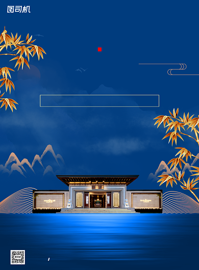 房地产宣传蓝色简约中国风印刷海报背景