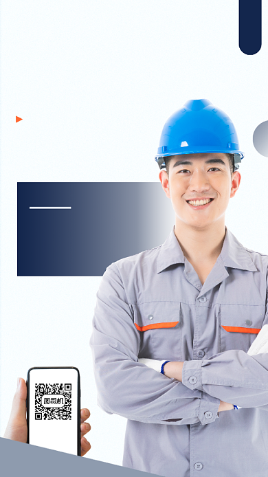 家居装修服务时尚简约手机海报背景