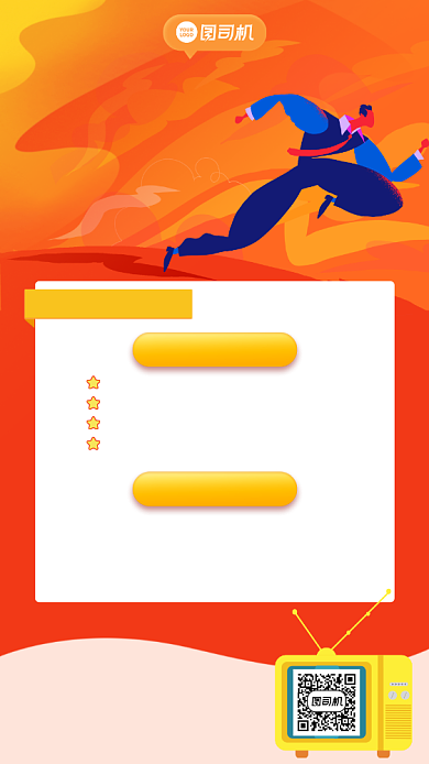 抽奖福利派送创意手绘手机海报背景