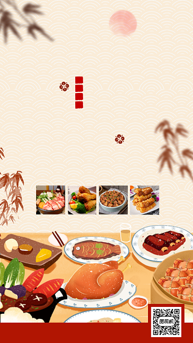 谢师宴促销手机海报背景