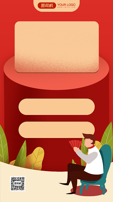 招募会员通用卡通手机海报背景