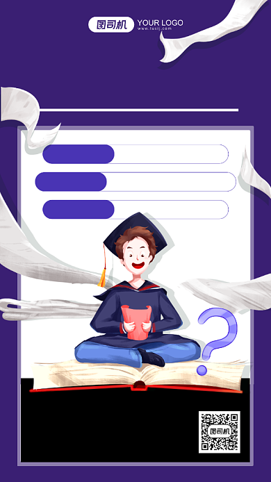 尖子生冲刺班培训插画手机海报背景