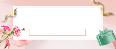 感恩回馈充值有礼简约公众号首图背景