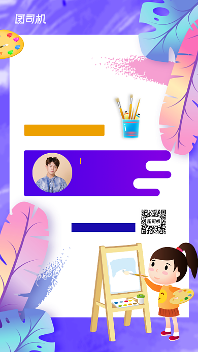 暑假绘画班课程宣传手机海报背景