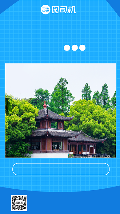 西湖旅游景点宣传手机海报背景