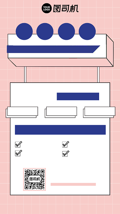新媒体运营时尚简约创意大气手机海报背景