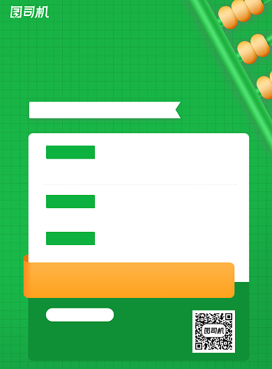 数学培训班教育招生海报背景