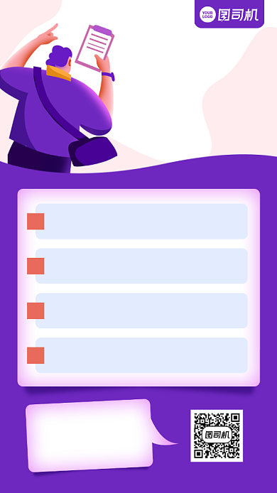 今日要闻新闻紫色商务风手机海报背景