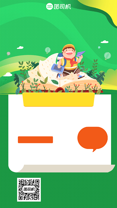 招生培训课程创意秋季助学手机海报背景