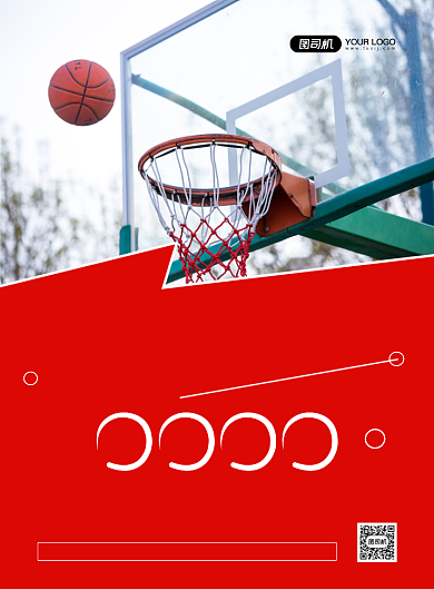 篮球培训大气简约招生宣传印刷海报背景