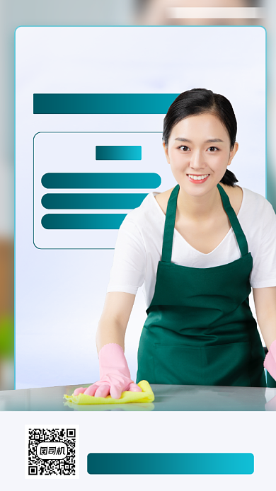 在线问诊时尚简约手机海报背景