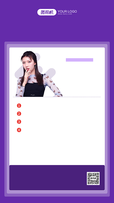 名师在线辅导紫色简约手机海报背景