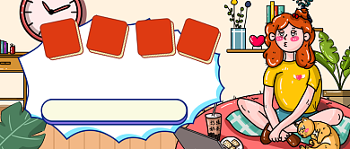 创意搞笑90后行为公众号首图背景