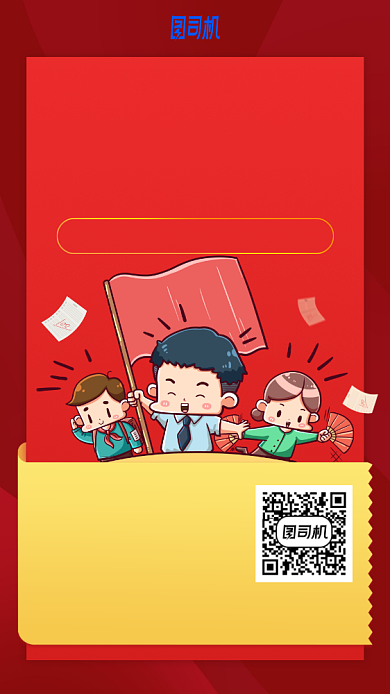 暑期早计划逆袭当学霸手机海报背景