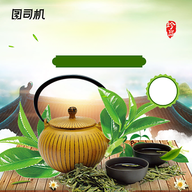 夏日食品绿茶茶叶主图背景