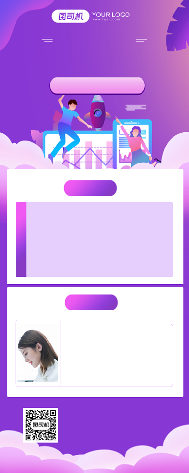 职业技能办公培训介绍炫彩手机海报背景