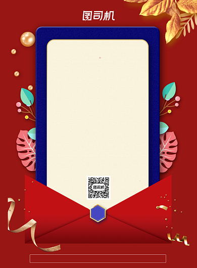 红色创意新店开业优惠活动海报背景