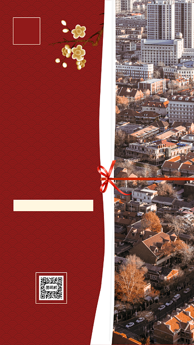 智能时代创意红色房产宣传手机海报背景