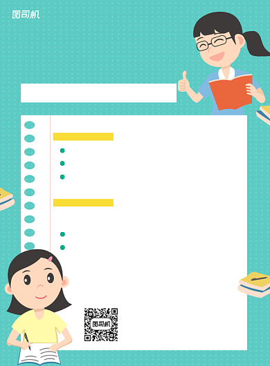 家教讲课绿色卡通宣传海报背景