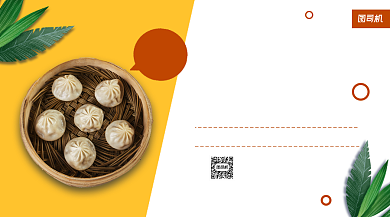 鲜肉美味包子手机横版海报背景