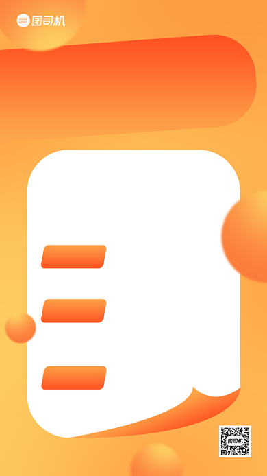 公司内部培训通知渐变手机海报背景