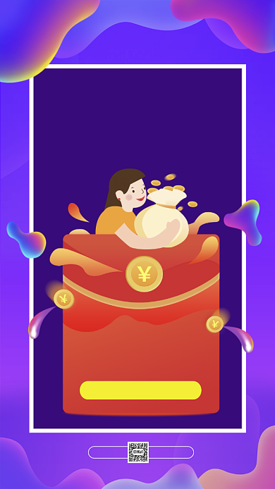 年终大促红包雨渐变插画宣传手机海报背景