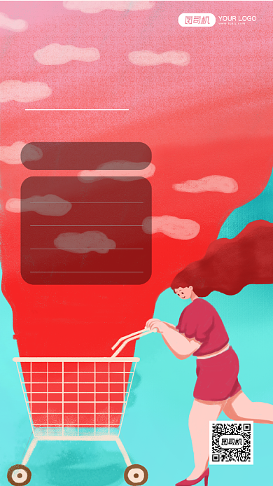 年度账单扁平手机海报背景