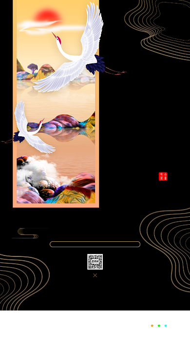 二十四届节气白露宣传手机海报背景