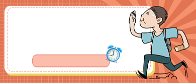 奇葩闹钟推荐公众号首图背景