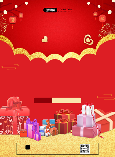 周年庆充值手绘喜庆宣传促销印刷海报背景