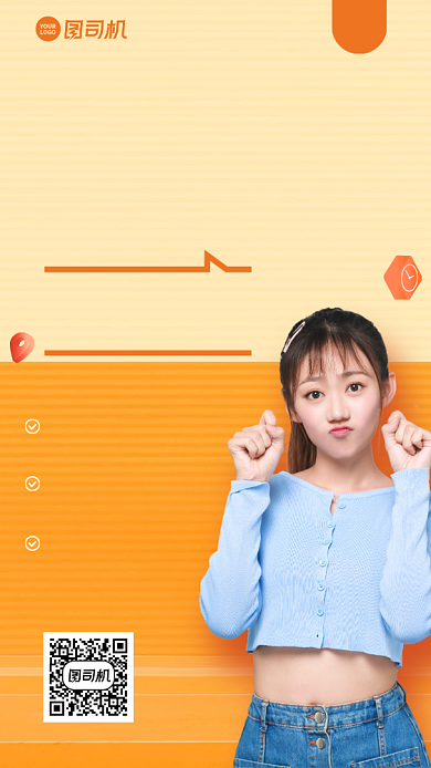 拼团购创意优惠手机海报背景