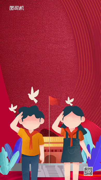 抗战胜利日本投降宣传手机海报背景